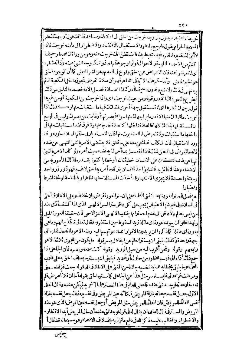 futmak.com - Page 520 - from part One of the second Boulaq edition